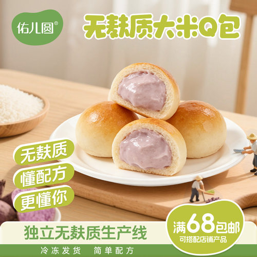 佑儿圆无麸质大米夹心Q包150g
