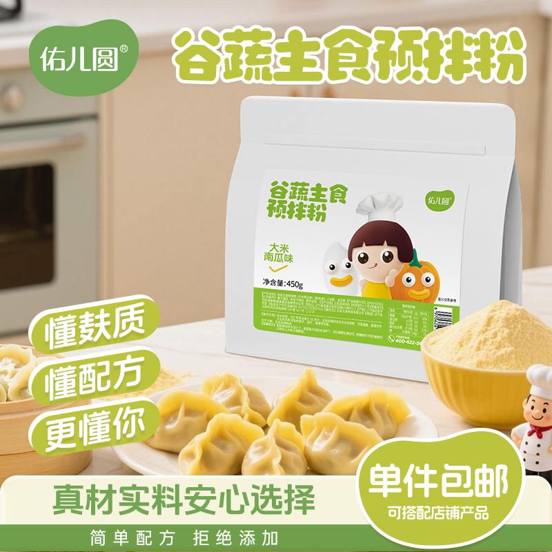 无麸质 无蛋奶 无小麦