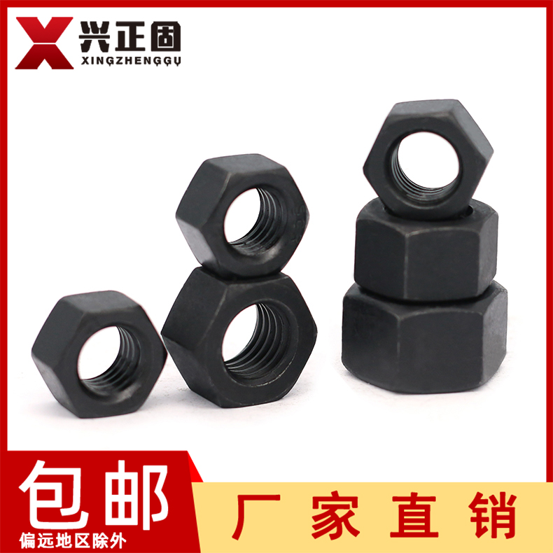 高强度六角螺母兴正固
