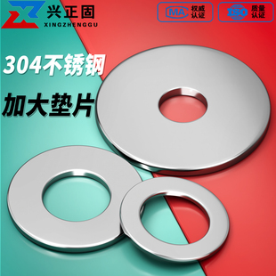 304不锈钢加大平垫螺丝金属介子垫圈加厚垫片M2M3M4M5M6M8 M36mm