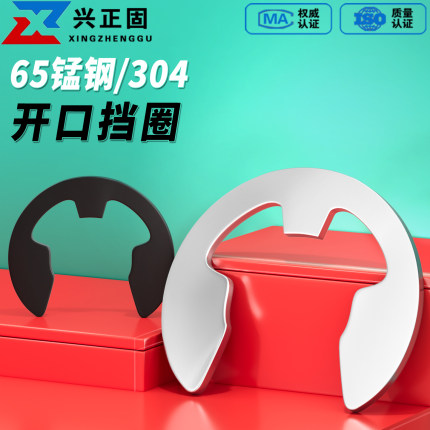 E型卡簧65MN锰钢/304不锈钢轴用卡环开口卡扣挡圈1.2M1.5M2M3-M30