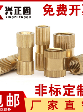 注塑铜螺母 通孔铜镶嵌件/铜预埋件M2M2.5M3M4M5M6M8M10A型铜花母