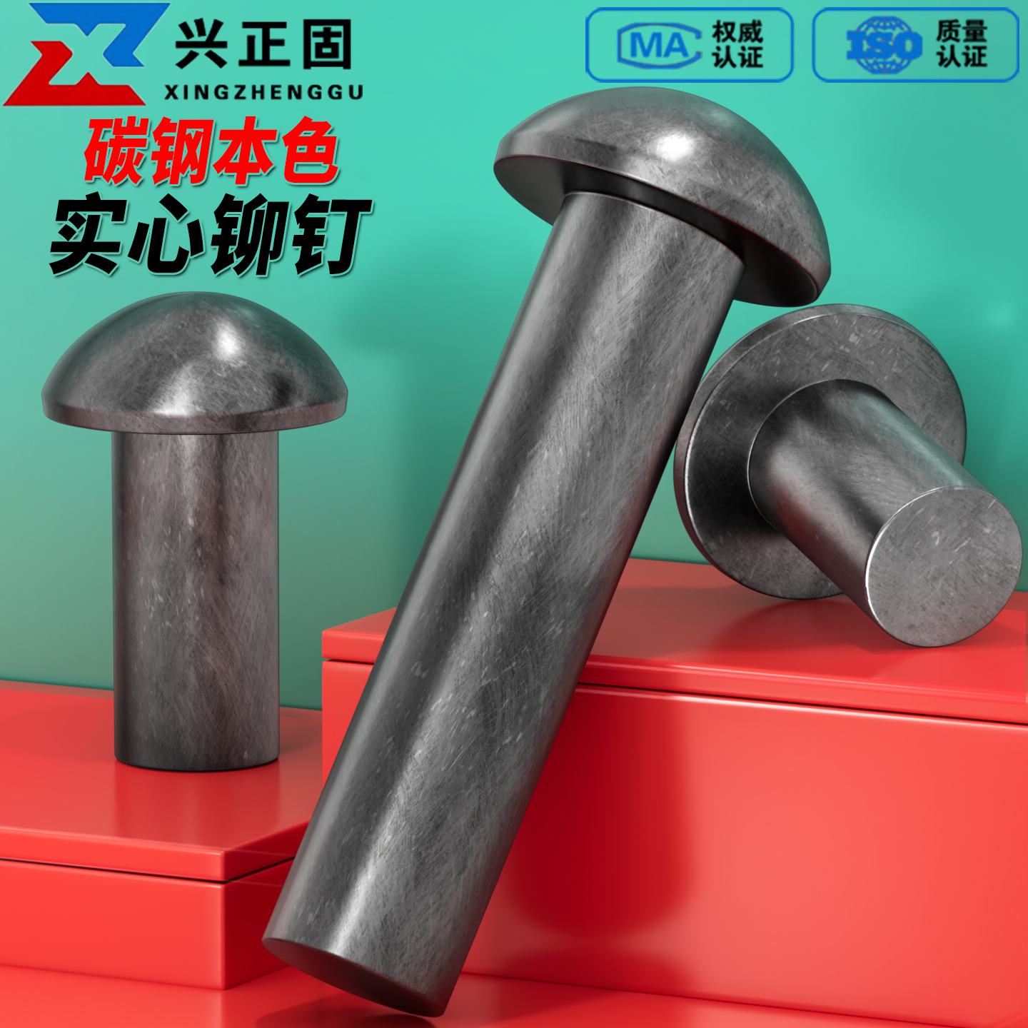 【厂家直销】本色半圆头实心铆钉