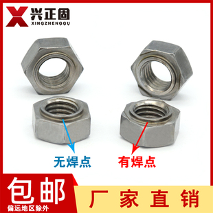 焊接螺母铁点焊螺母电焊螺丝帽M4M5M6M8M10M12M14M16焊接六角螺母