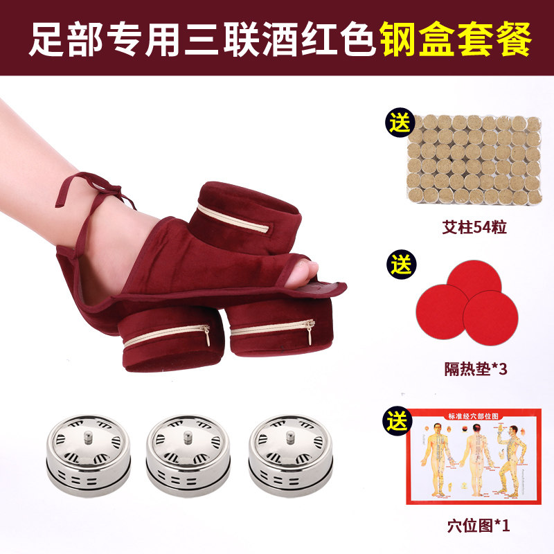 艾灸足灸仪足疗袋灸具脚底套专用三联足三里灸盒熏脚热敷包家用随