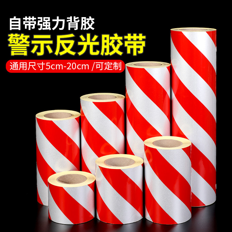 劲凯红白斜纹警示反光贴反光带反光贴纸反光膜警戒带交通贴胶带