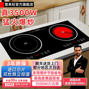 新款 双头电磁炉公寓出租屋大功率双灶凹面电陶炉电磁灶 家用嵌入式