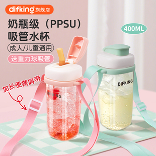 DIFKING食品级ppsu水杯儿童直饮上学便携耐高温成人孕妇专用夏天