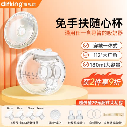 吸奶器免手扶随心杯适配贝瑞克大贝贝美德乐小白熊新贝波咯咯配件