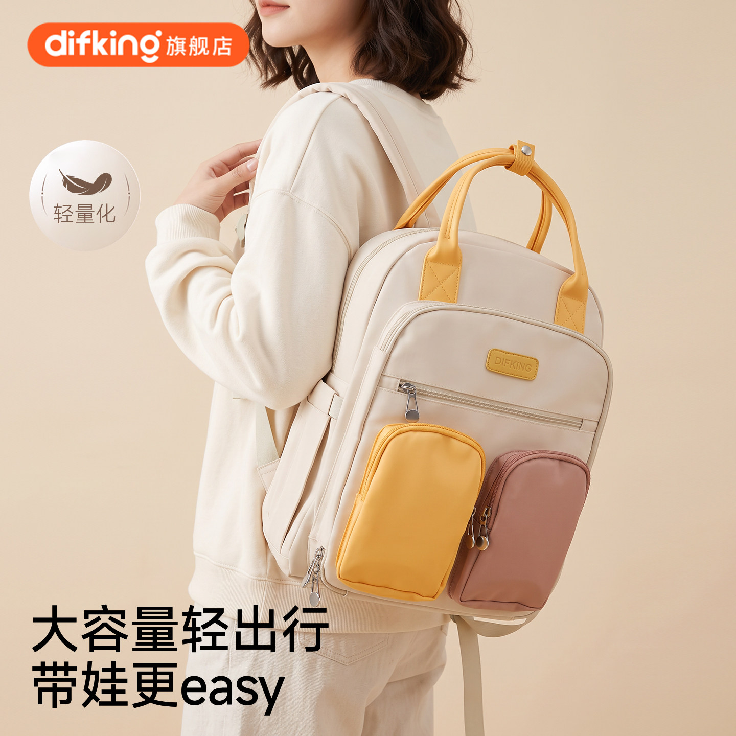 DIFKING妈咪包外出轻便大容量
