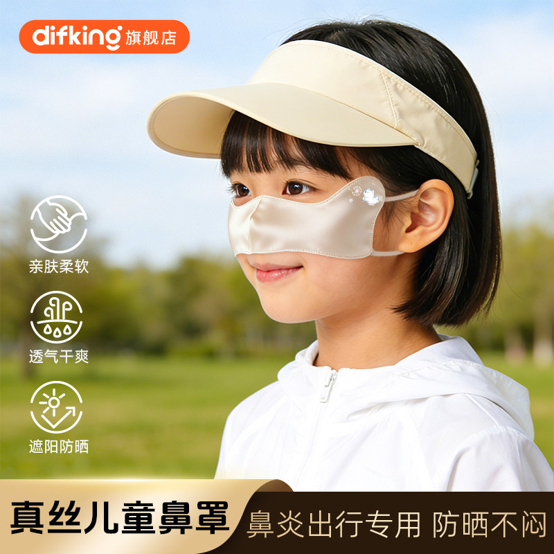 儿童真丝鼻罩鼻炎专用口罩防花粉图片