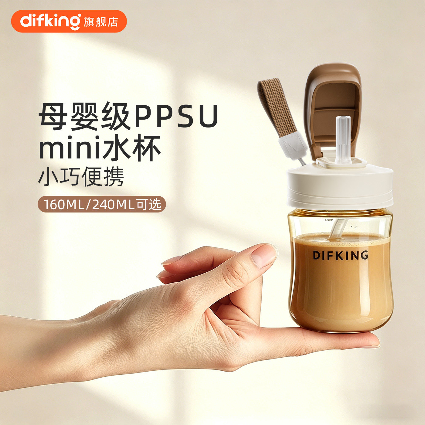 difking夏日新款迷你便携小水杯图片