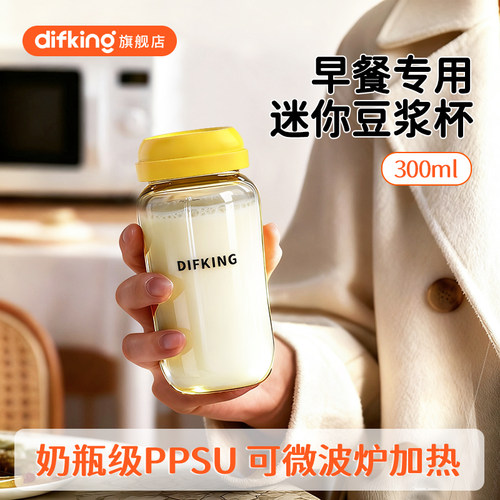 PPSU迷你早餐专用外带豆浆杯