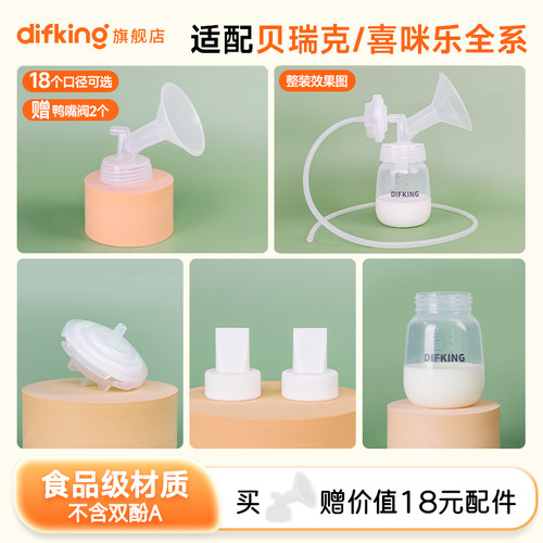 【2件9折】适配贝瑞克大贝贝S12