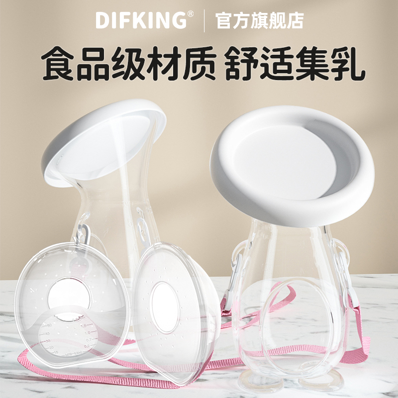 穿戴式集奶器母乳收集器