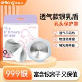透气款 银乳盾哺乳期喂奶神器乳头皲裂保护罩防摩擦超薄大乳头专用