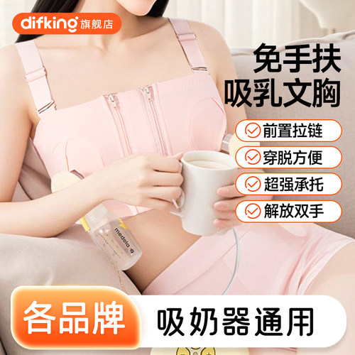 【薄款】免手扶吸奶文胸哺乳内衣