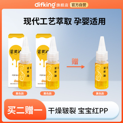 纯正蛋黄油婴儿孕妇专用哺乳期乳头干裂鸡蛋油宝宝红屁股护臀膏 — 7