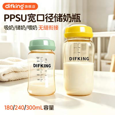 DIFKINGPPSU储奶瓶玻璃储奶瓶