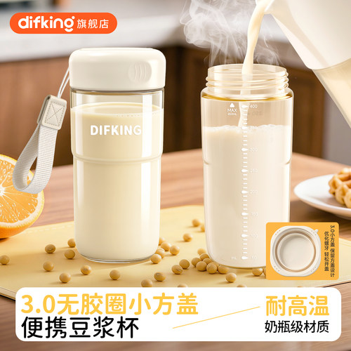 无胶圈PPSU早餐豆浆杯微波炉加热
