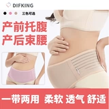 Демисезонный тонкий утягивающий пояс на талию для беременных, дышащий ремень