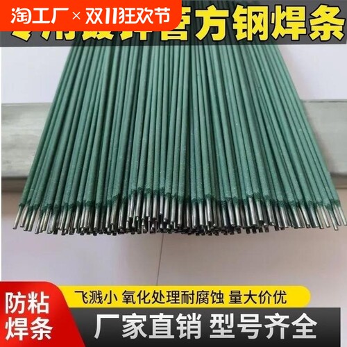 彩钢灰皮特细薄件镀锌管铁皮防绿皮粘焊接J422焊条新款