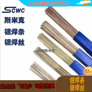 上海斯米克L322料322银锡钎料BAg40CuZnSnNi飞机牌40%银焊条银焊