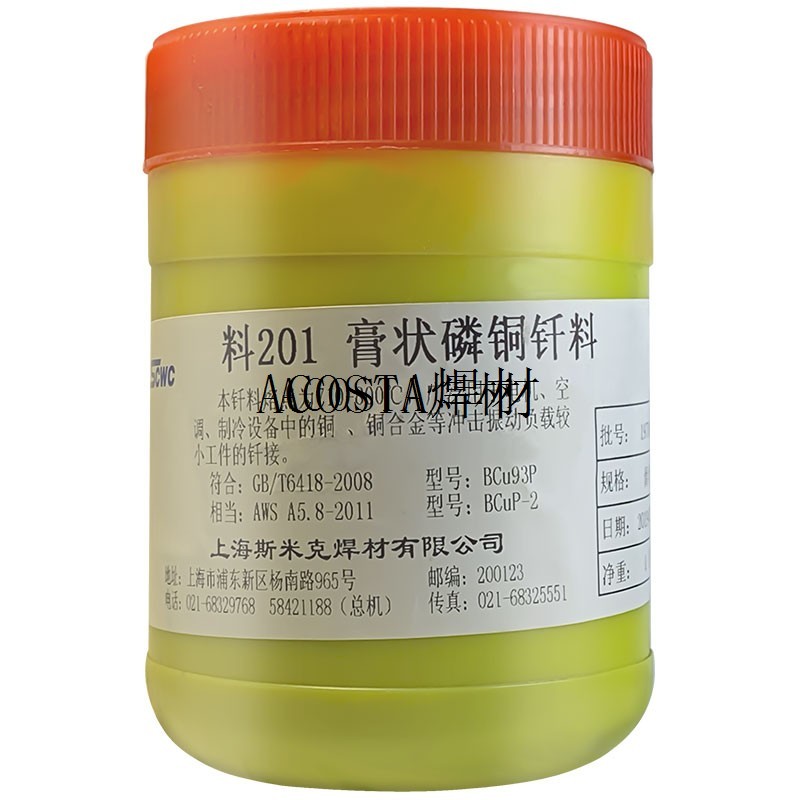 L201201F磷铜钎料斯粉焊膏L204上海粉末粉末铜焊银磷钎料米克料磷