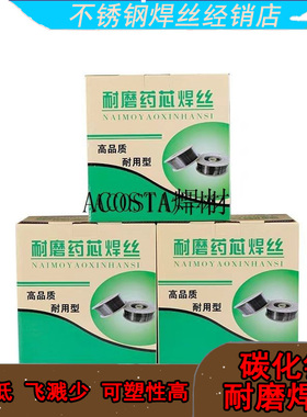 /高耐磨256//ZD310耐磨998688999药芯YD212高焊丝堆焊/碳化钨合金