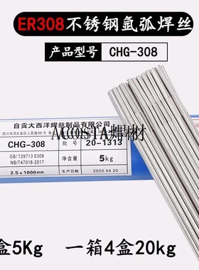 ER308LR/氩弧焊///丝不锈钢白钢309CHG3042209310R347316L/