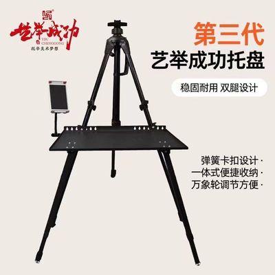 瑞萌特画架托盘画板美术生专用颜料支撑架艺考写生可调节便携支架新款双腿可调节一整套便携式支撑颜料托盘