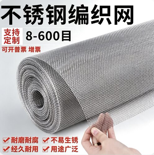 不锈钢筛网304不锈钢网钢丝网