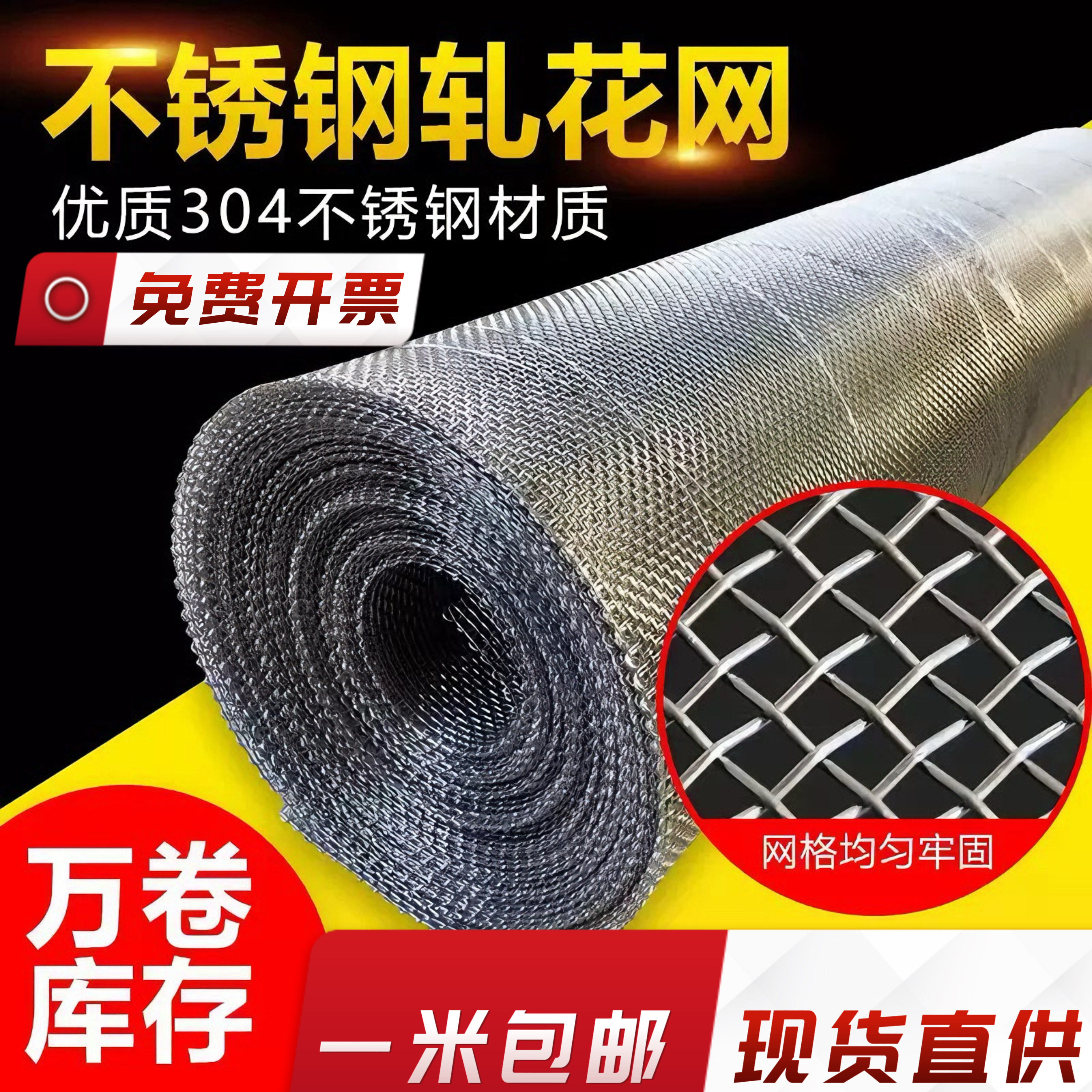 加厚304不锈钢筛网防鼠过滤
