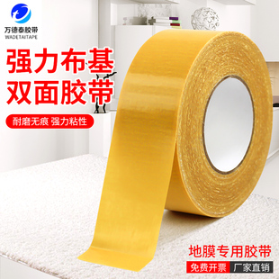 布基网格双面胶带强粘力双面胶高粘度固定春联专用无痕胶带气球墙纸婚庆会展地毯拼接地板地面接缝防水不留痕