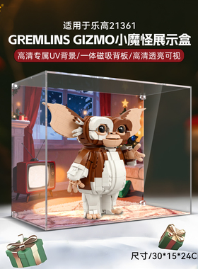 LYB适用乐高21361GremlinsGizmo小精灵3吉斯莫小魔怪积木展示盒