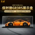 【All-In-One Backdrop】Porsche Gt3 (Custom Release Edition)