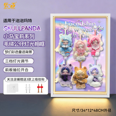 适用于SP小马宝莉系列展示盒