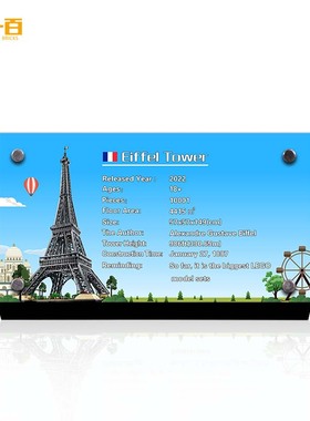 LYB适用乐高10307法国巴黎埃菲尔铁塔积木专属展示铭牌世界建筑