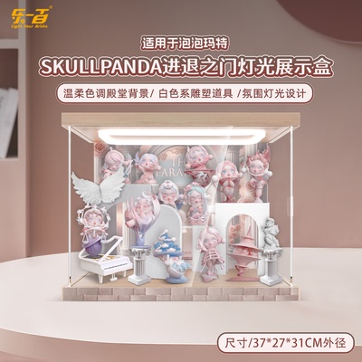 乐一百适用泡泡玛特SKULLPANDA