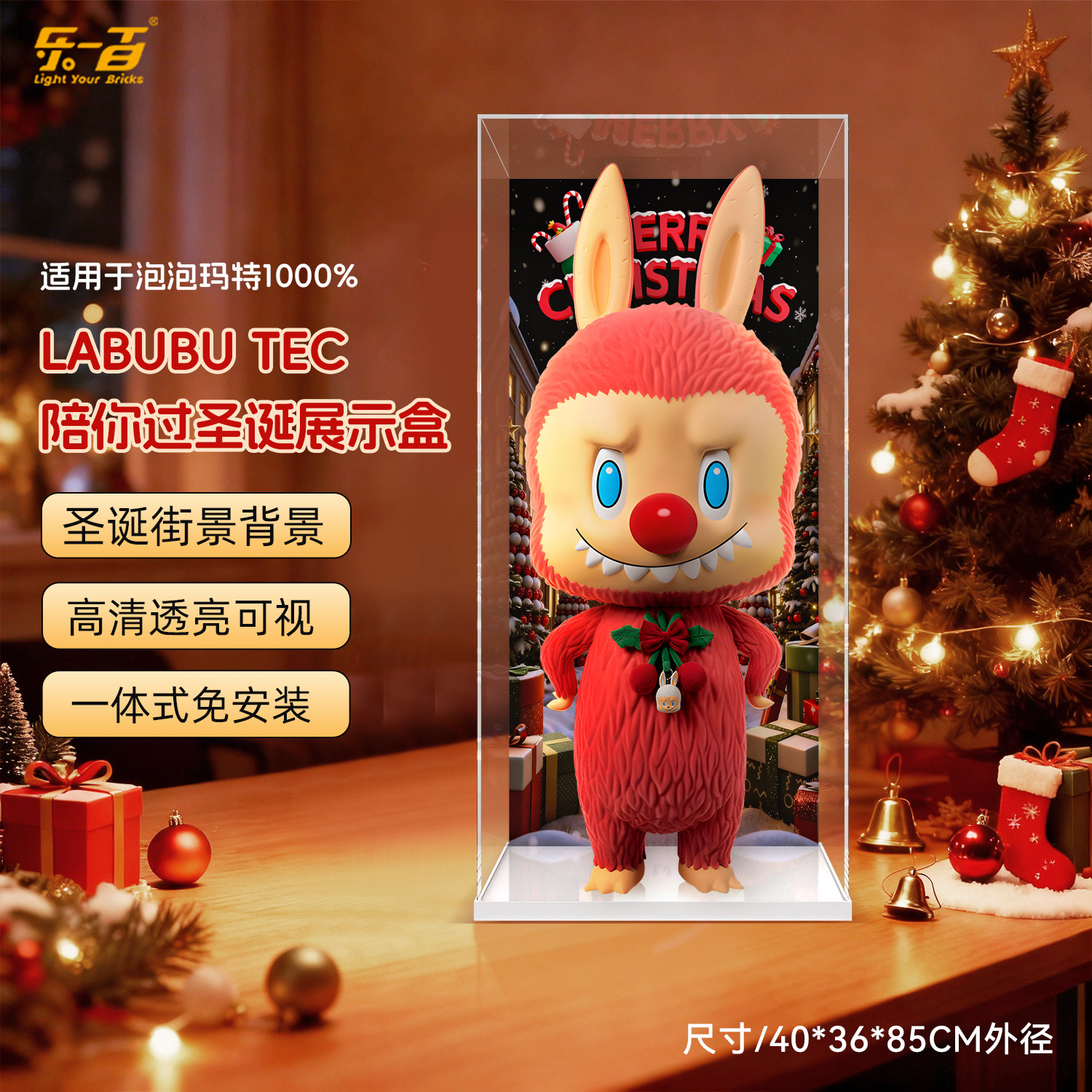 乐一百适用泡泡玛特MEGA LABUBU TEC 1000%圣诞拉布布大娃展示盒