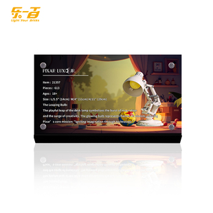 LYB乐一百适用乐高21357皮克斯小台灯亚克力展示铭牌介绍牌