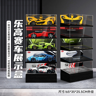 乐一百适用于保时捷911乐高展示盒赛车法拉利SP3一体亚克力防尘罩
