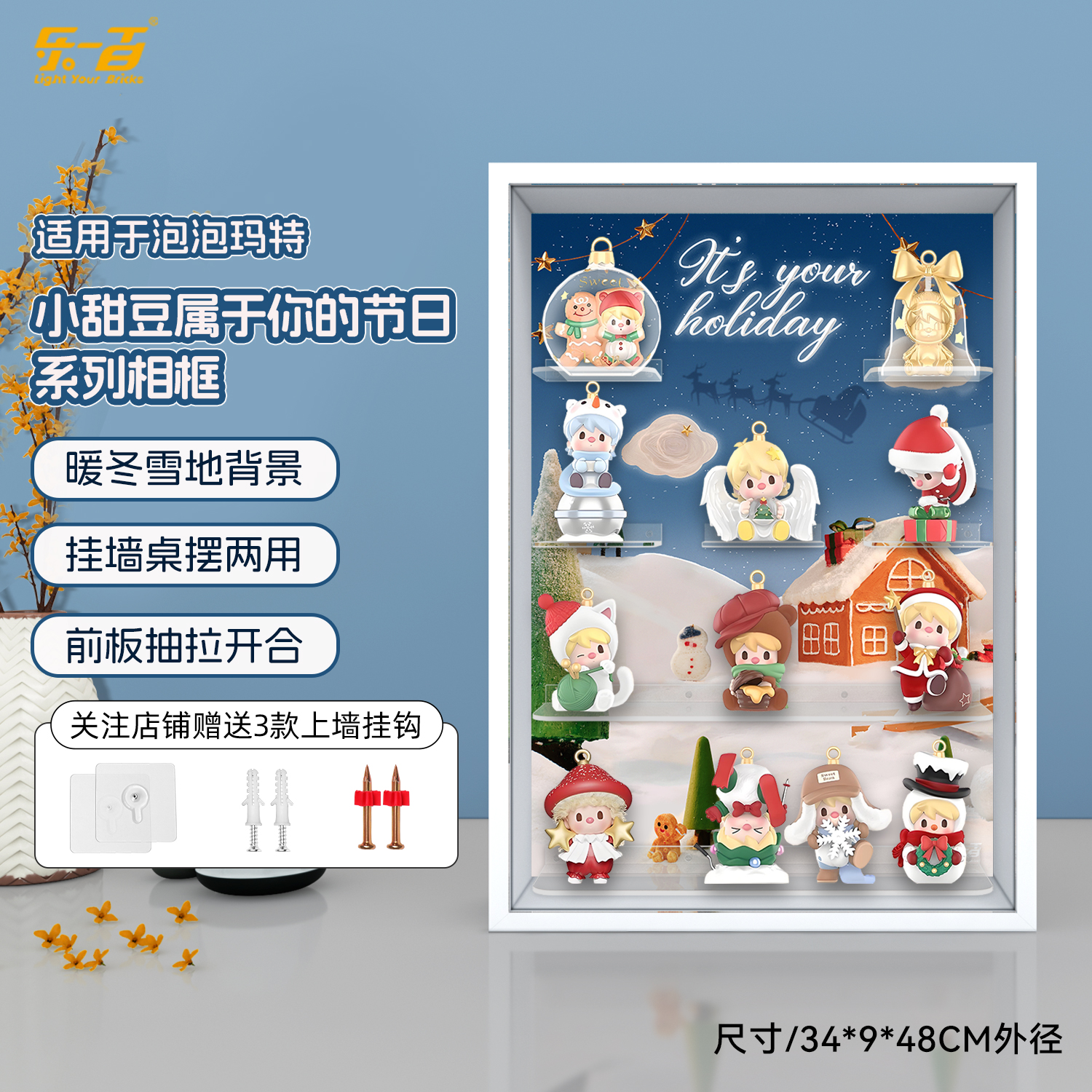 适用于小甜豆属于你的节日展示盒