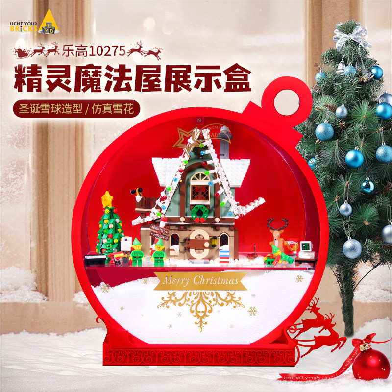 乐一百用乐高圣诞10325冬季雪山小屋圣诞积木姜饼屋亚克力展示盒