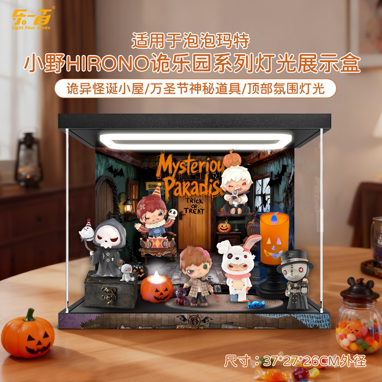 乐一百适用泡泡玛特小野Hirono诡乐园系列手办展示盒盲盒挂墙相框