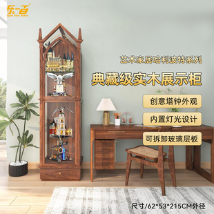 乐一百适用乐高积木展示柜哈利波特系列实木柜家用手办灯光展示柜