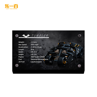 LYB乐一百适用乐高76240蝙蝠战车透明亚克力展示铭牌介绍牌