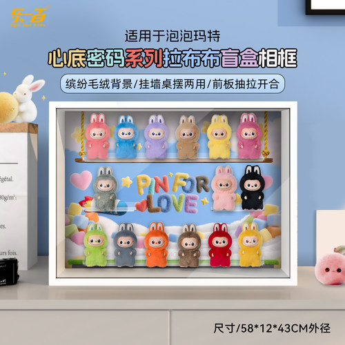 labubu心底密码展示盒