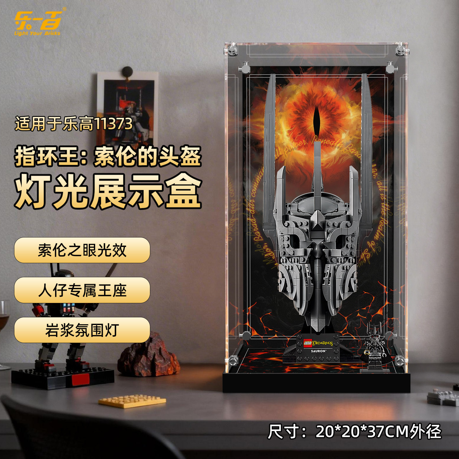 乐一百适用乐高11373指环王索伦头盔积木收纳防尘场景展示盒摆件