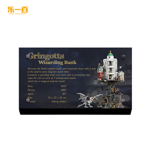 LYB乐一百适用乐高哈利波特76417古灵阁巫师银行亚克力展示铭牌